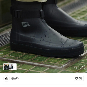 문스타 810s 마르케 모디 Charcoal (290)