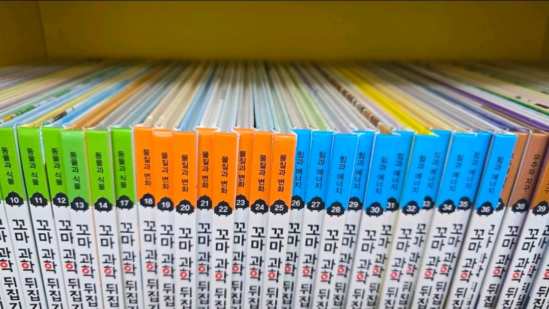 꼬마과학뒤집기 박스채..최최최최상급!!! 이미지