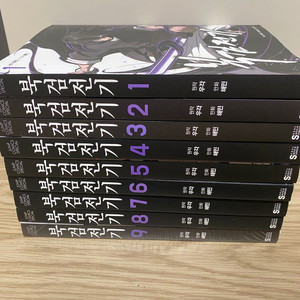 만화 북검전기 -9 전권