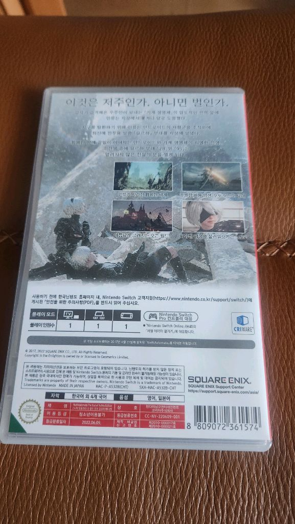 닌텐도스위치 니어오토마타 중고타이틀--1