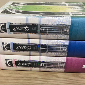 소설 녹음의 관 -3 전권