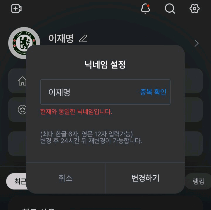 아프리카TV 닉네임sss급 팝니다--1