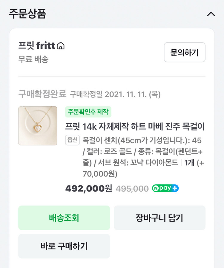 프릿 14K 하트마베 진주목걸이 로즈골드--6