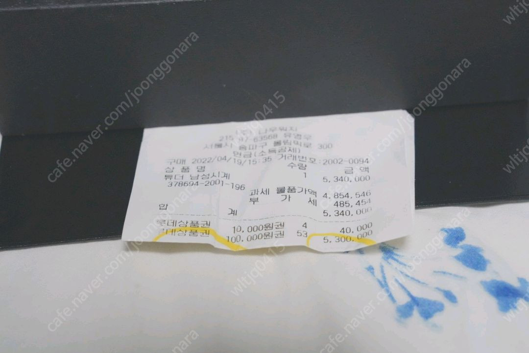 튜더 GMT 시계 이미지