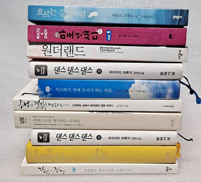 중고 책들 - AFR4 이미지