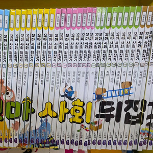 꼬마사회뒤집기.세이펜가능 이미지