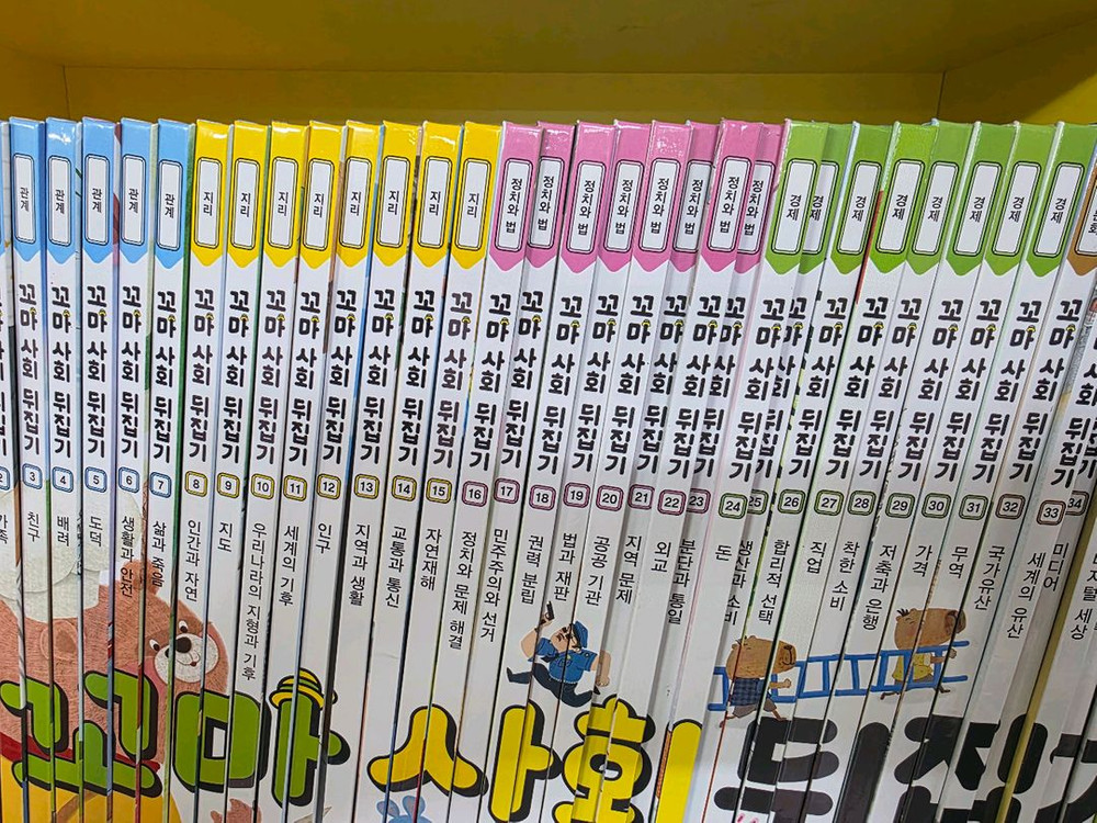 꼬마사회뒤집기.세이펜가능 이미지