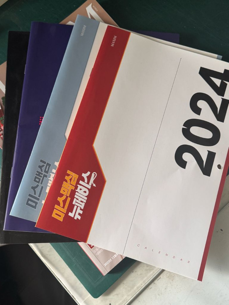 맥심 과월호 팝니다 35권 남음(내용 읽어주세요!)--4