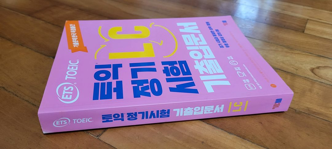 ETS 토익 정기시험 기츤입문서 LC 리스닝 (2021년) 이미지