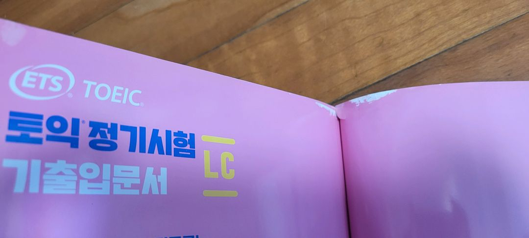 ETS 토익 정기시험 기츤입문서 LC 리스닝 (2021년) 이미지