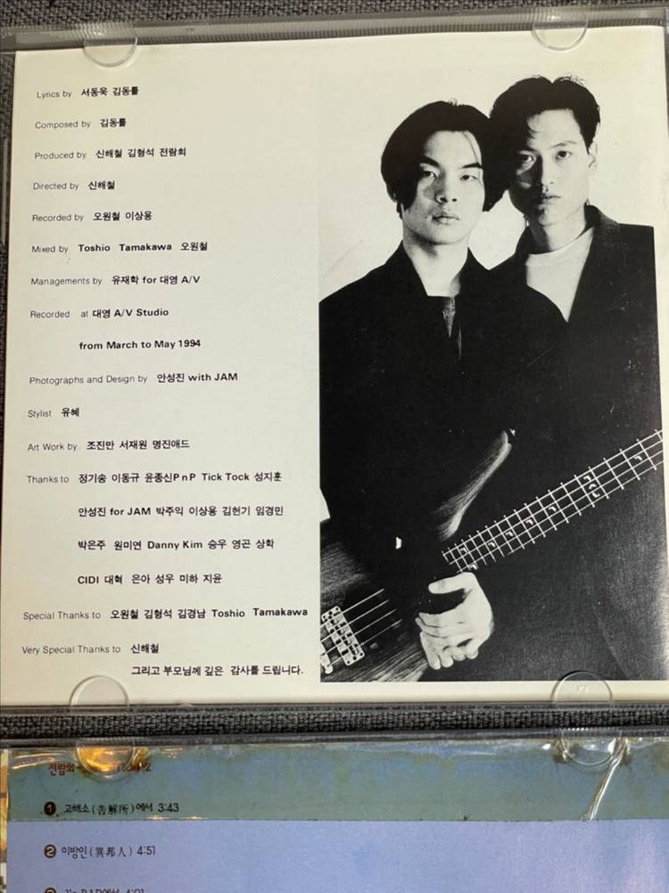 전람회 1집 2집 CD 세트 일괄 초판본--4