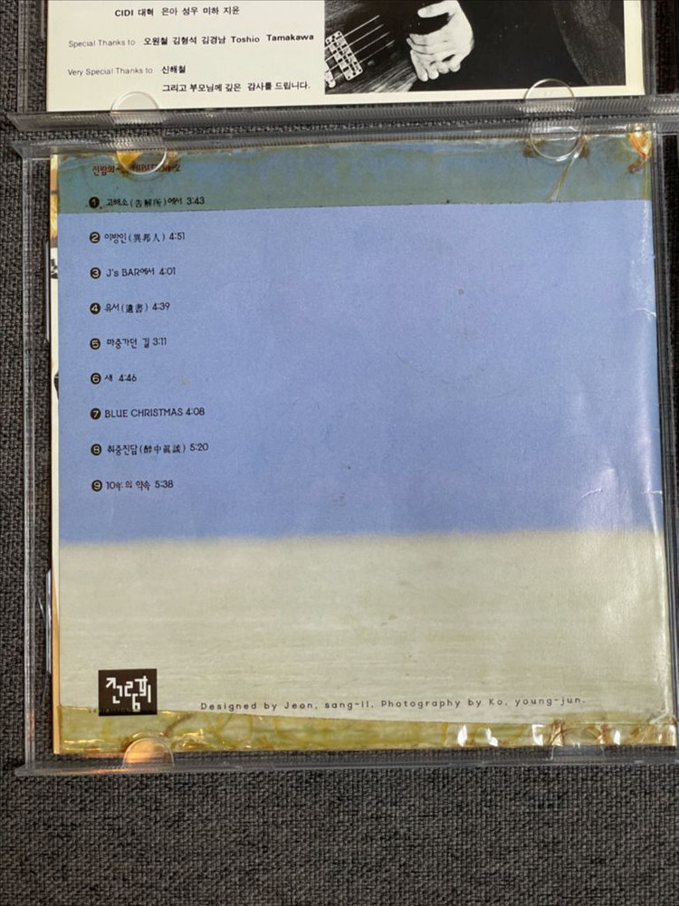 전람회 1집 2집 CD 세트 일괄 초판본--6