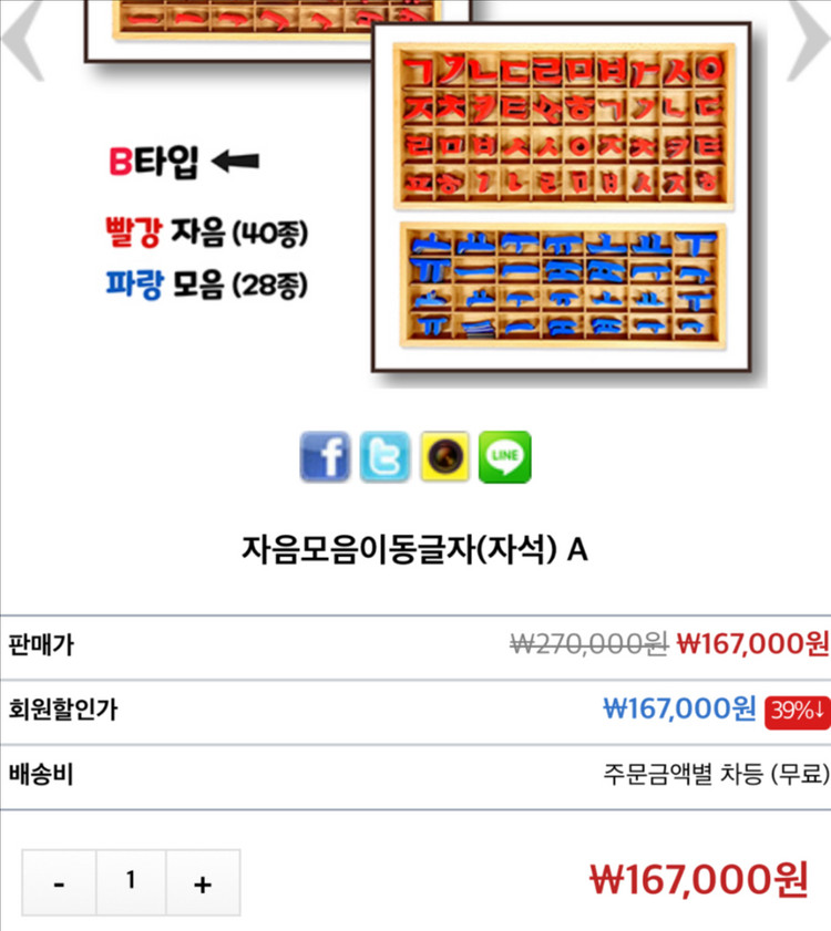 하나 몬테소리 자석이동글자--1