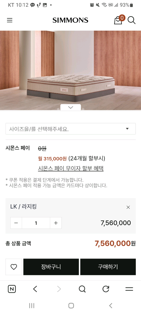 (가격 인하) 시몬스 침대 국민프레임 D2178 라이트노체+ 윌리엄 매트리스 라지킹--7