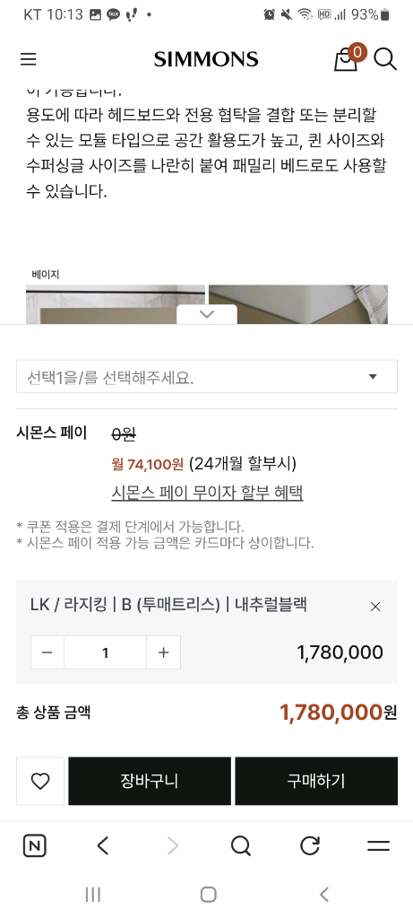 (가격 인하) 시몬스 침대 국민프레임 D2178 라이트노체+ 윌리엄 매트리스 라지킹--8