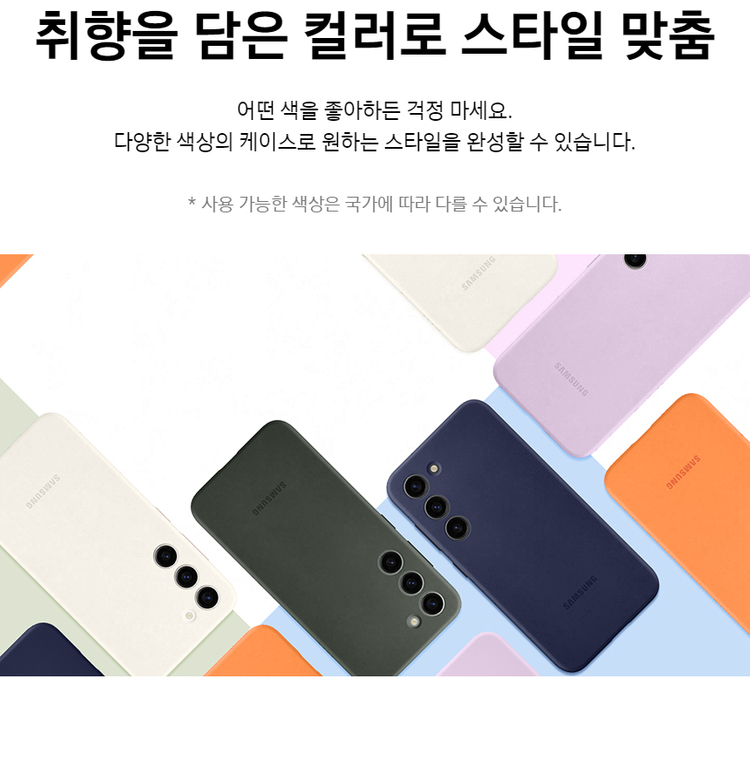 삼성전자 정품 갤럭시 S23 실리콘 커버 케이스 (EF-PS911)--2