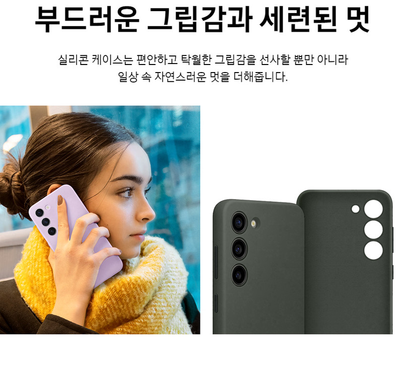 삼성전자 정품 갤럭시 S23 실리콘 커버 케이스 (EF-PS911)--3