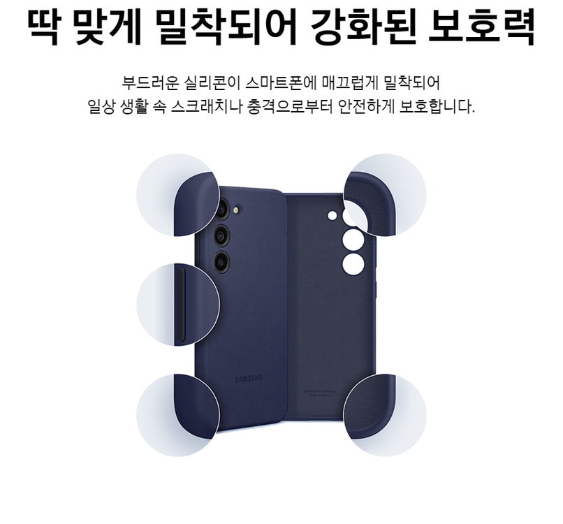삼성전자 정품 갤럭시 S23 실리콘 커버 케이스 (EF-PS911)--4