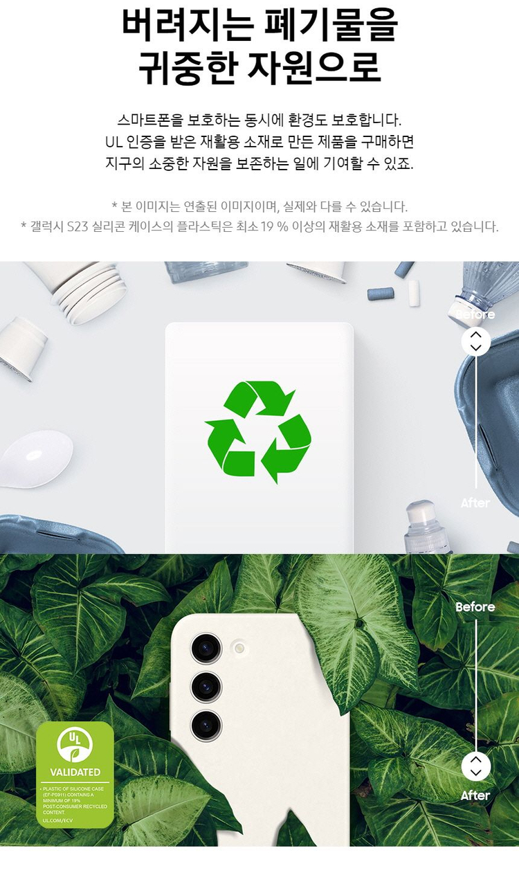 삼성전자 정품 갤럭시 S23 실리콘 커버 케이스 (EF-PS911)--5