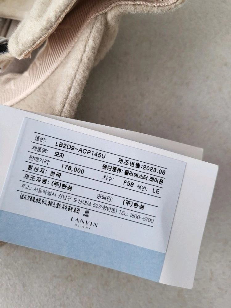 랑방 블랑 볼캡 이미지
