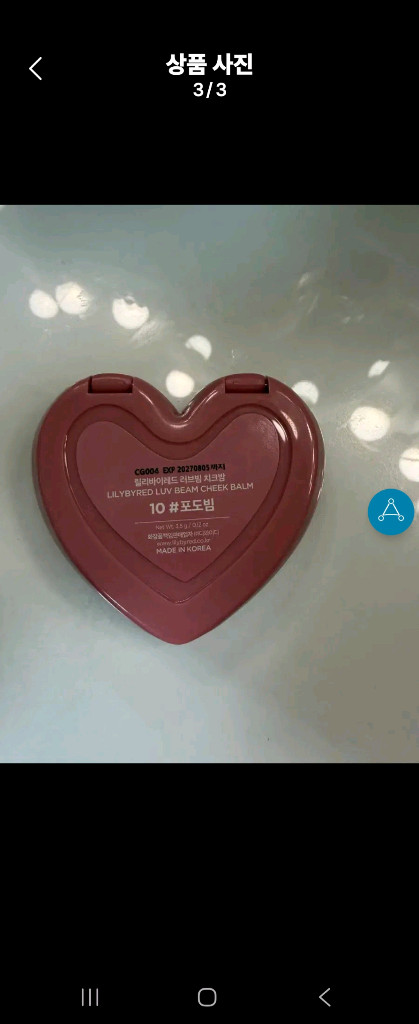 릴리바이레드 포도빔--2