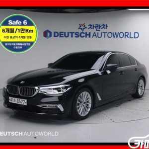 [BMW]5시리즈 (G30) 530i 럭셔리 플러스 #앱특가 이미지