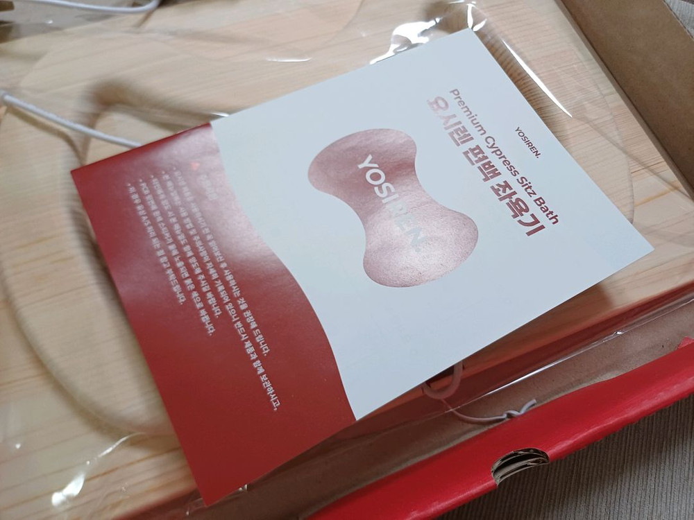 요시엔 요실금 편백좌욕기 케겔 이미지