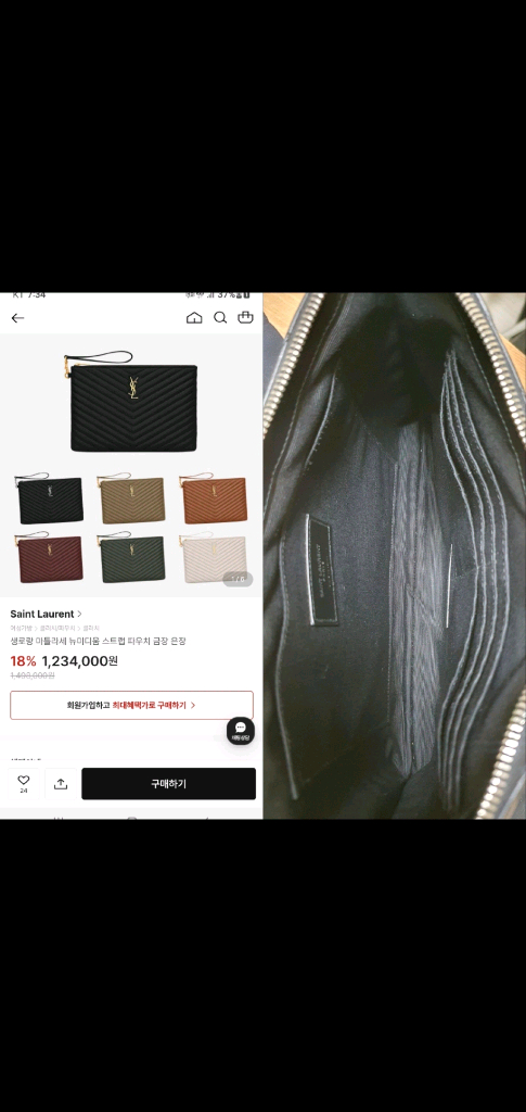 입생로랑 생로랑 뉴미듐 클러치백 정품S급(영수증O)구찌프라다루이비통디올고야드샤넬셀린느보테가버버리발렌시아가가방--9