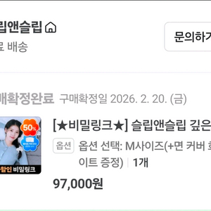 아이유베개ㅡ슬립앤슬립 M사이즈 베개