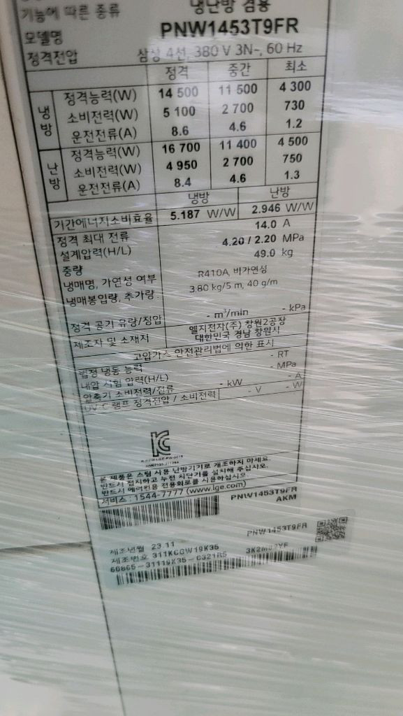 엘지스탠드 인버터냉난방기 40평 이미지