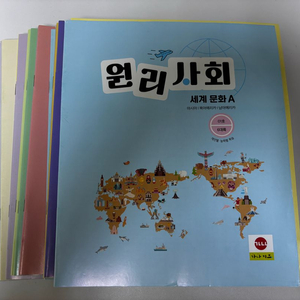 홈스쿨링 사회 워크북 세트 : 가나키즈 원리사회 세계문화A편