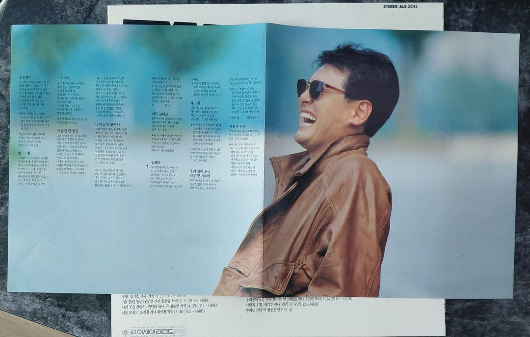 권인하 3집 LP--1