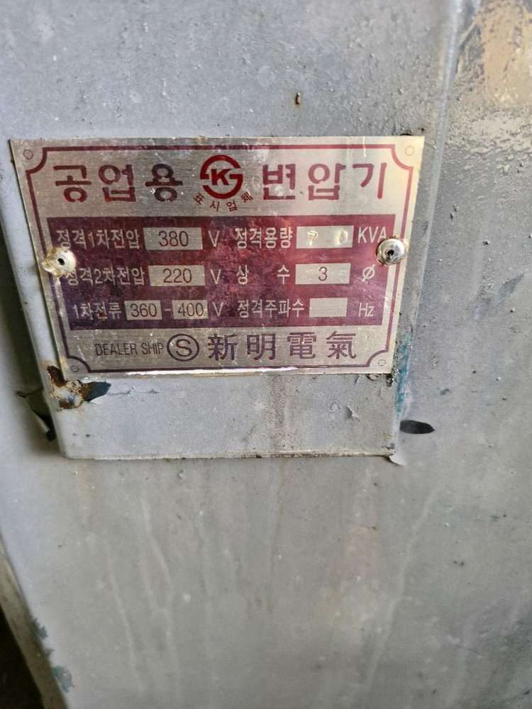 산업용 변압기 75k--1