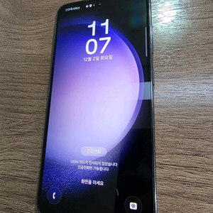 갤럭시s23 블랙 256기가 상태 괜찮아요.