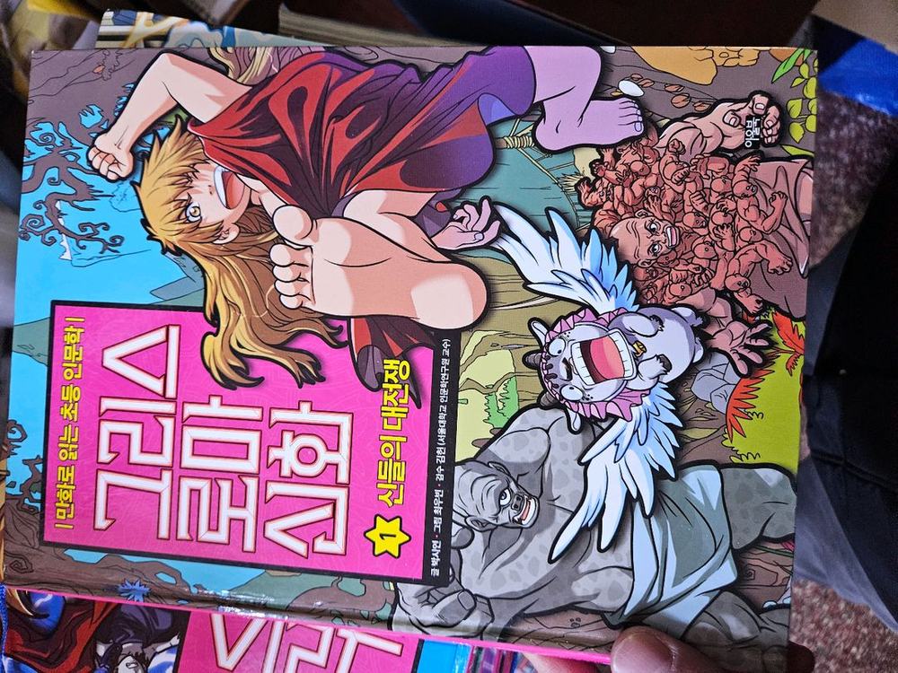 아울북 그리스로마신화 24권 일괄--2