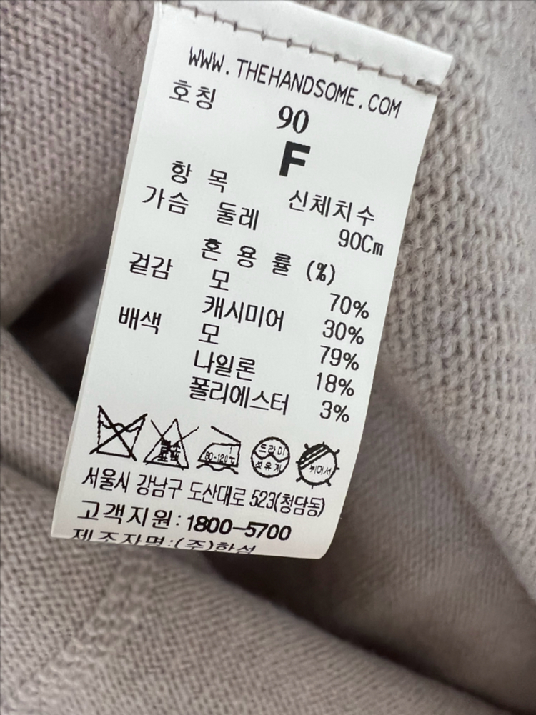 [한섬] 타임 캐시미어 블렌드 롱 니트 원피스 새상품--2