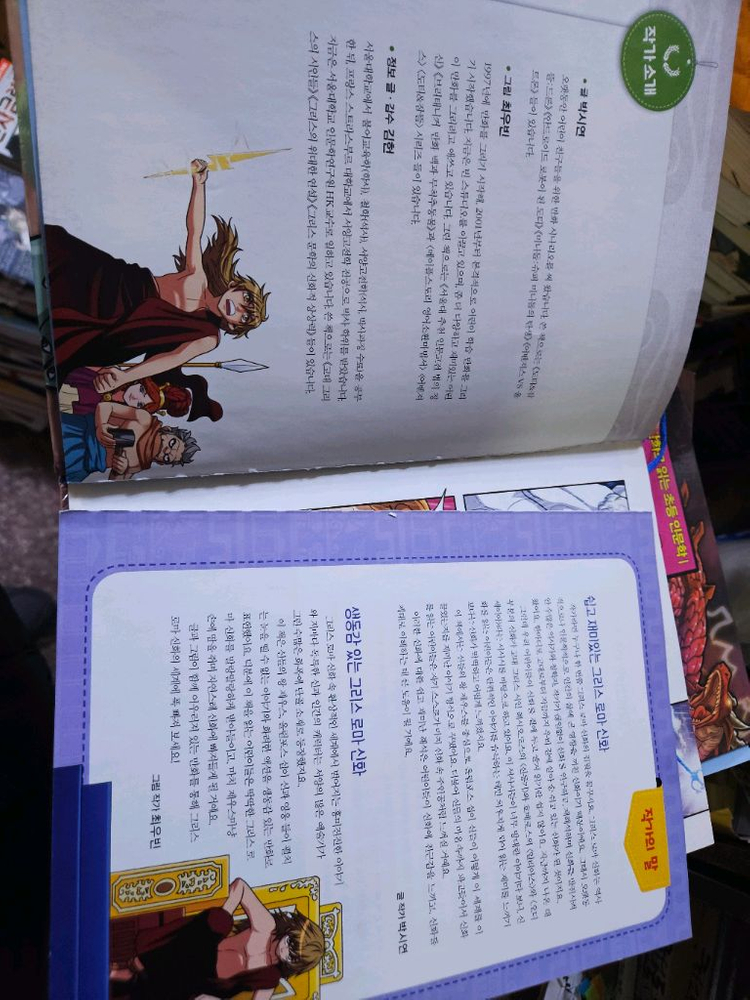 아울북 그리스로마신화 24권 일괄--4