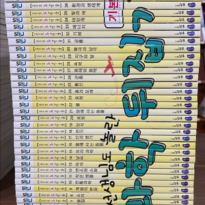 과학 뒤집기 기본편 (전40권)