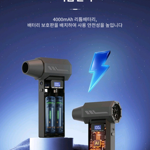 대용량 차량용 터보팬 강력송풍기 에어건 아웃도어차량용으로 사용하기 좋은 대용량 터보팬 송풍기입니다. 리튬 배터리가