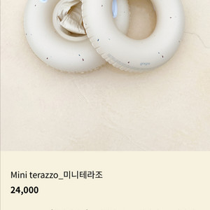 아이엠호호 보행기튜브