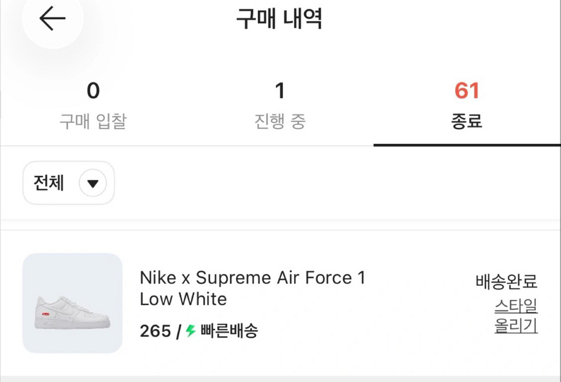 [265]나이키 x 슈프림 에어포스 1 로우 화이트--6