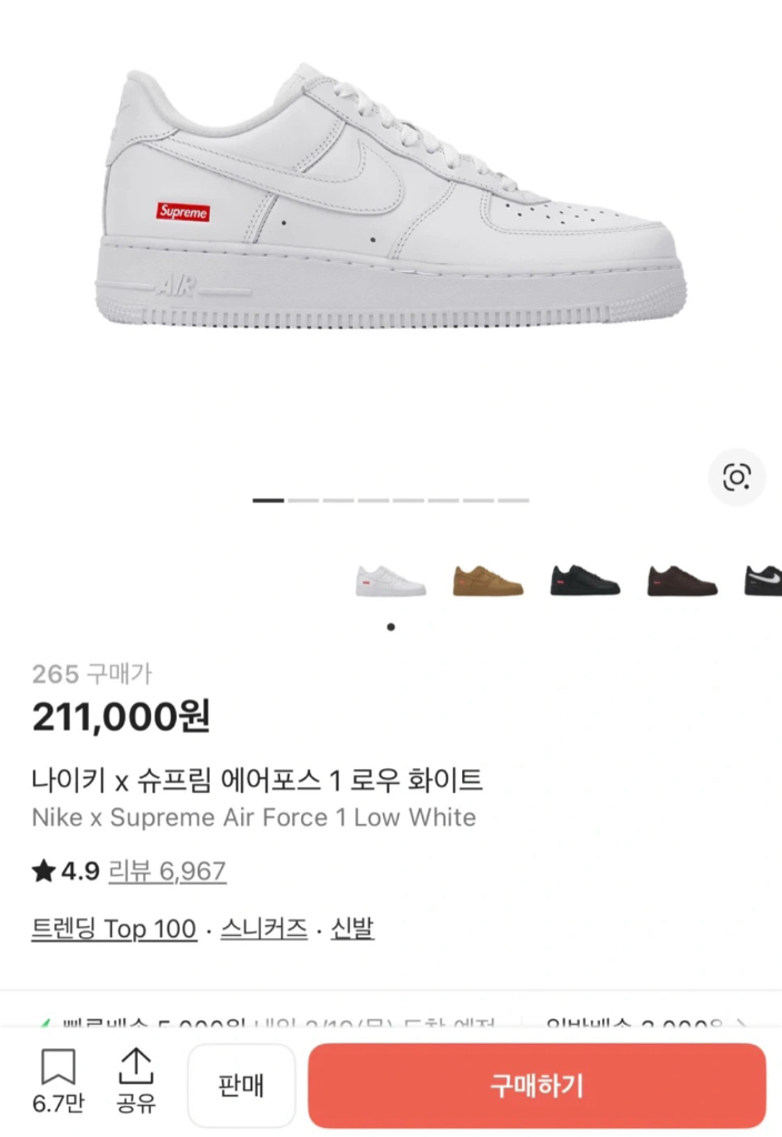 [265]나이키 x 슈프림 에어포스 1 로우 화이트--7