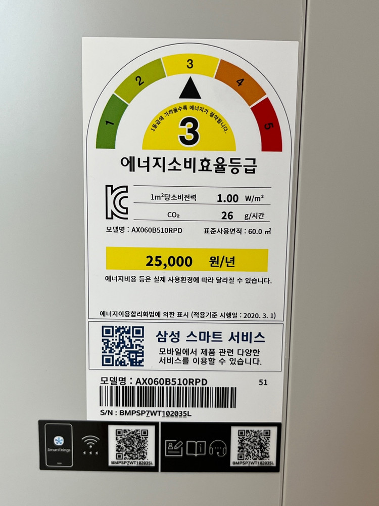 삼성 블루스카이 5500 공기청정기 (AX060B510RPD / 스마트싱스)--5