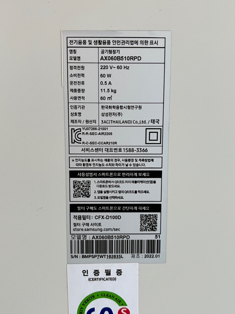 삼성 블루스카이 5500 공기청정기 (AX060B510RPD / 스마트싱스)--4