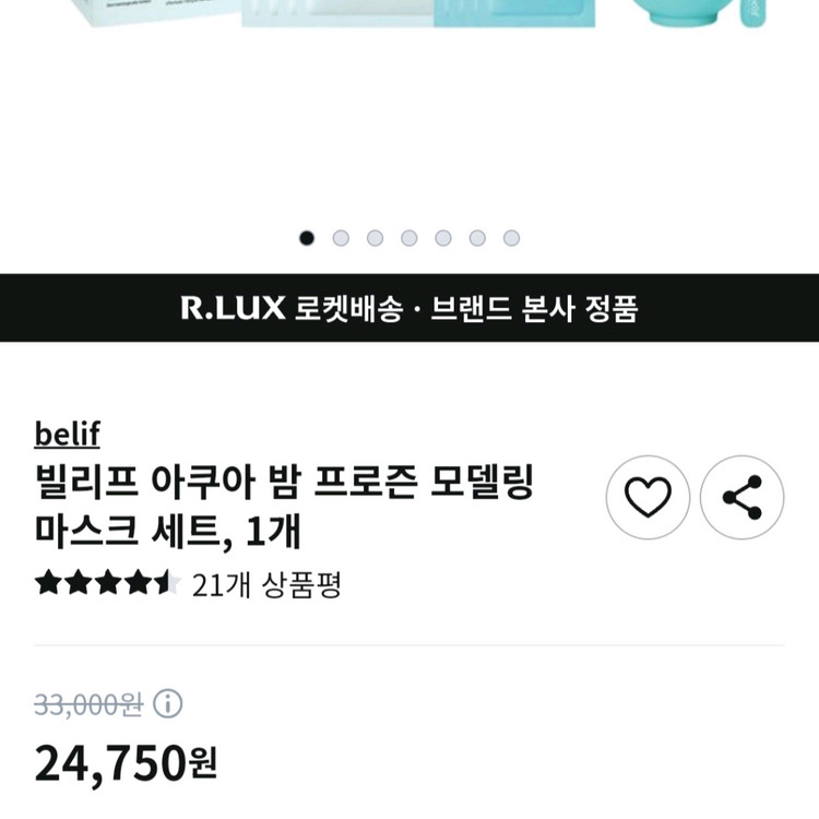 빌리프 마스크팩 & 크림--1