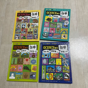 이것저것들의하루 1-4 일괄