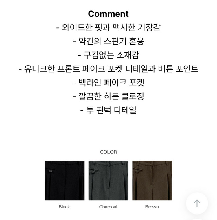 데일리쥬 made 텔츠 핀턱 와이드 슬랙스 검정--6