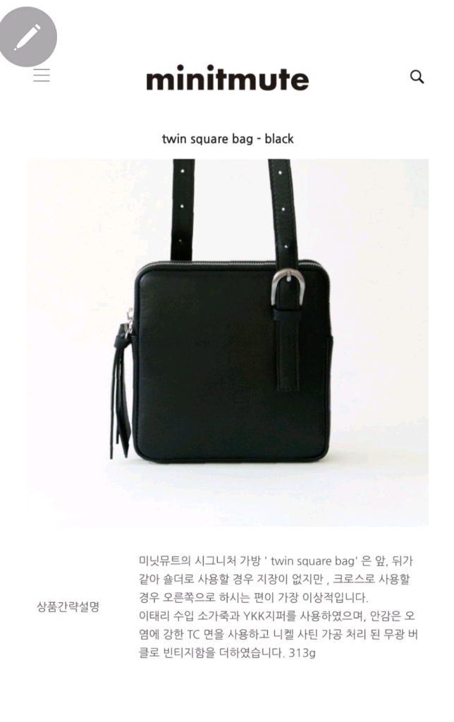 미닛뮤트 스퀘어 크로스백 이미지