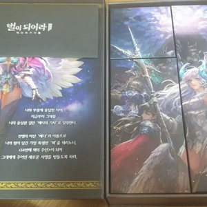 별이되어라2 굿즈 세트