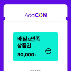 배민쿠폰90프로에 다삽니다 이미지
